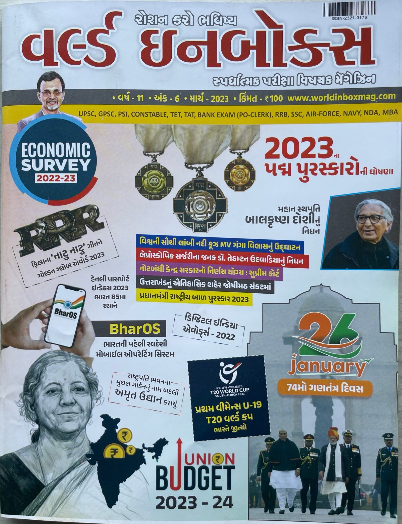 WORLD INBOX CURRENT AFFAIRS MARCH 2023