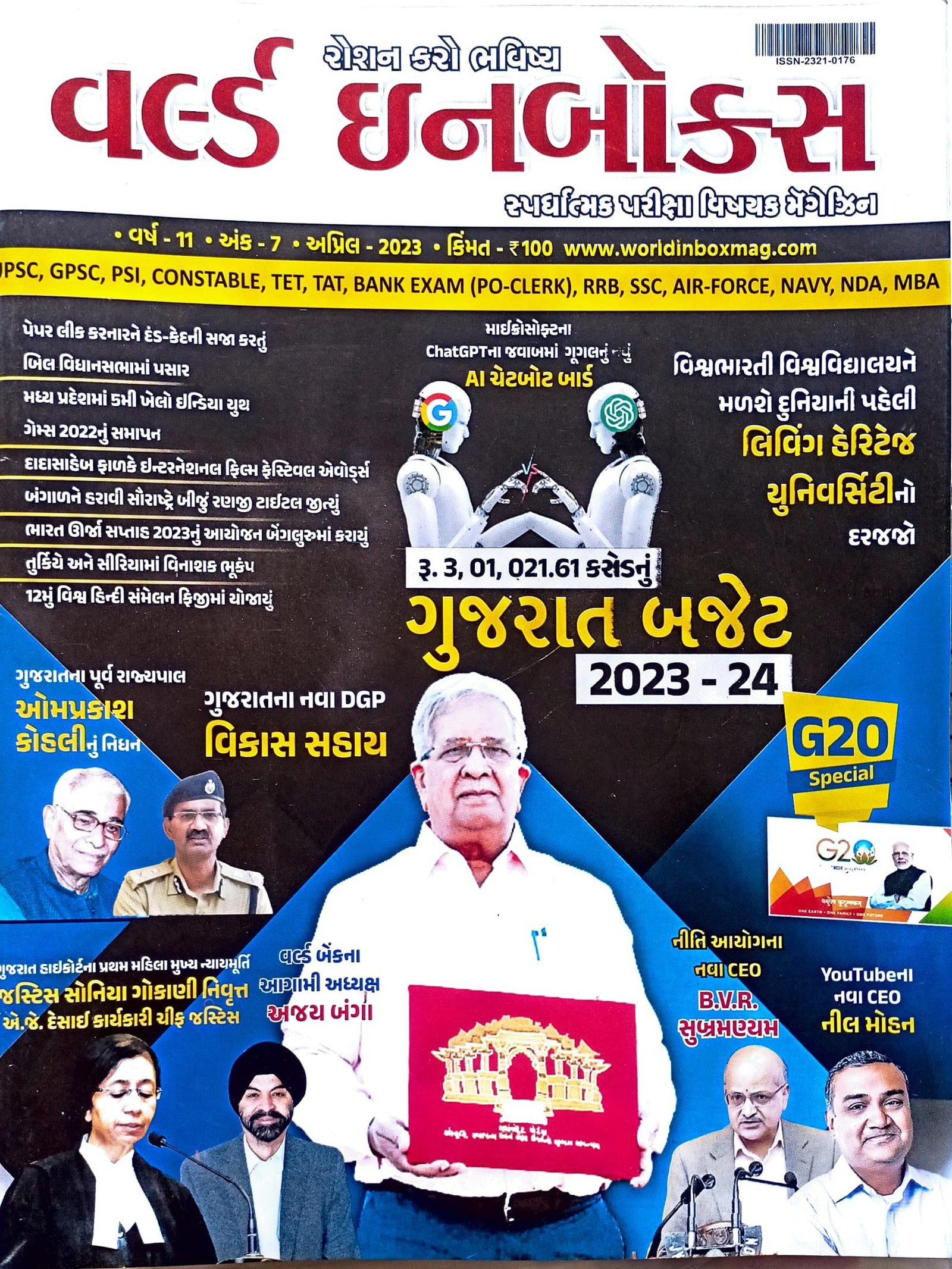 World Inbox Magazine April 2023 | World inbox current affairs magazine April 2023