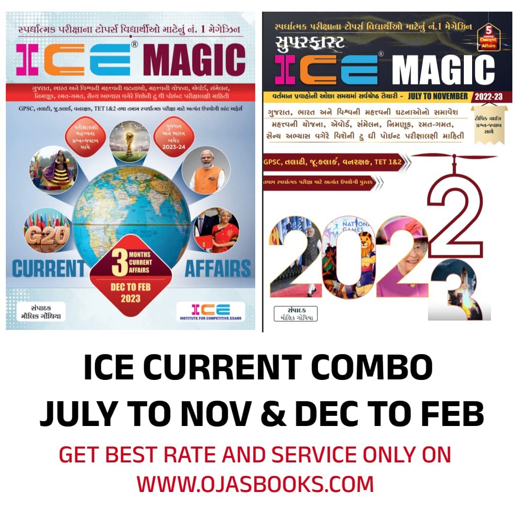 COMBO : ICE Magic 6 Month Current Affairs - DECEMBER 2022 TO FEBRUARY 2023 AND JULY TO NOV I For TALATI - VANRAKSHAK - TET -1 & 2 - GPSC