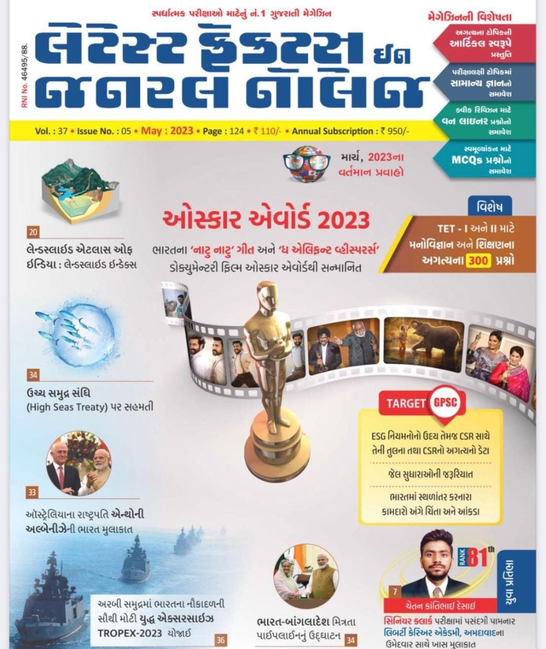 Latest Facts in General Knowledge MAY 2023 | Lgk magazine MAY 2023