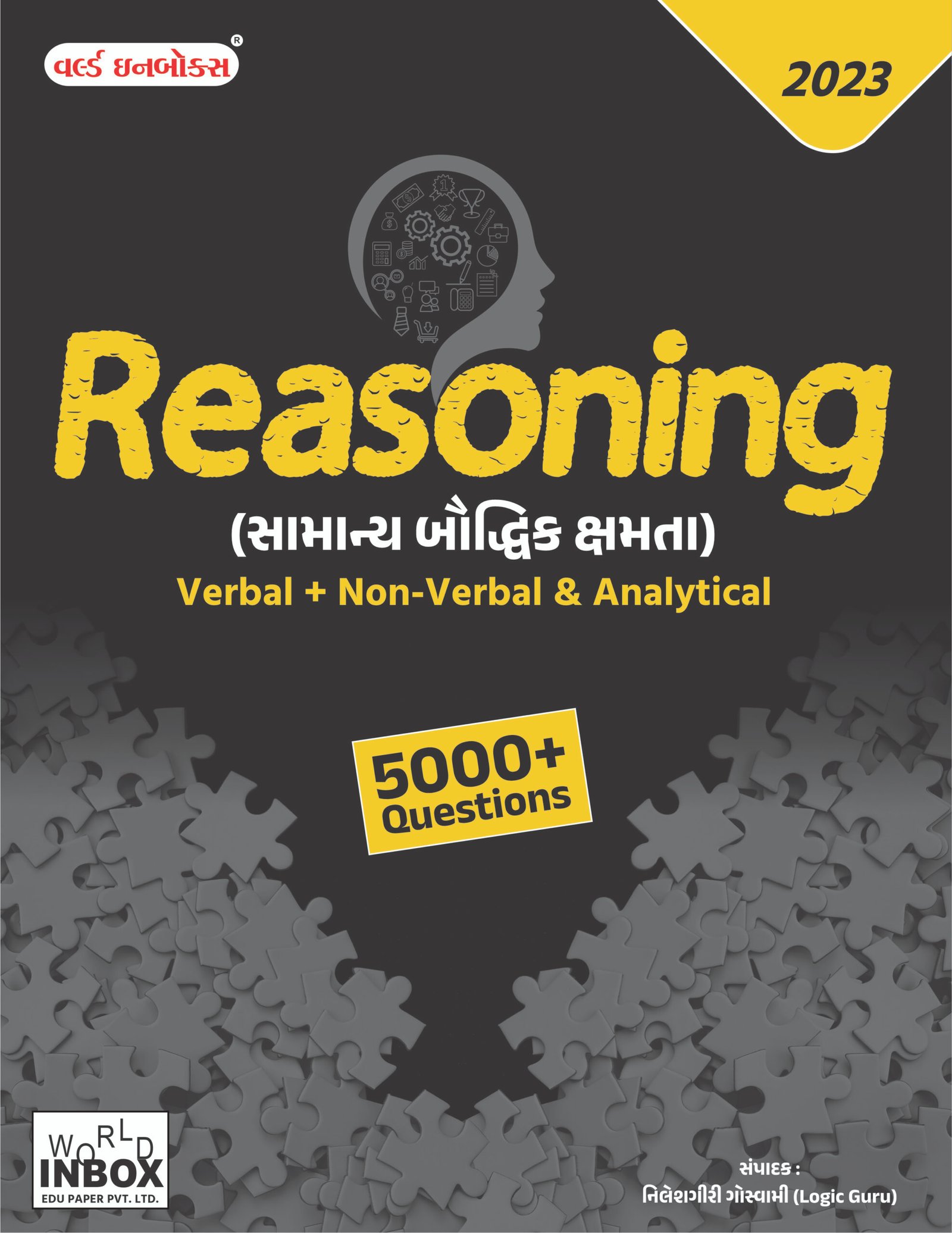 REASONING WORLD INBOX 2023 EDITION