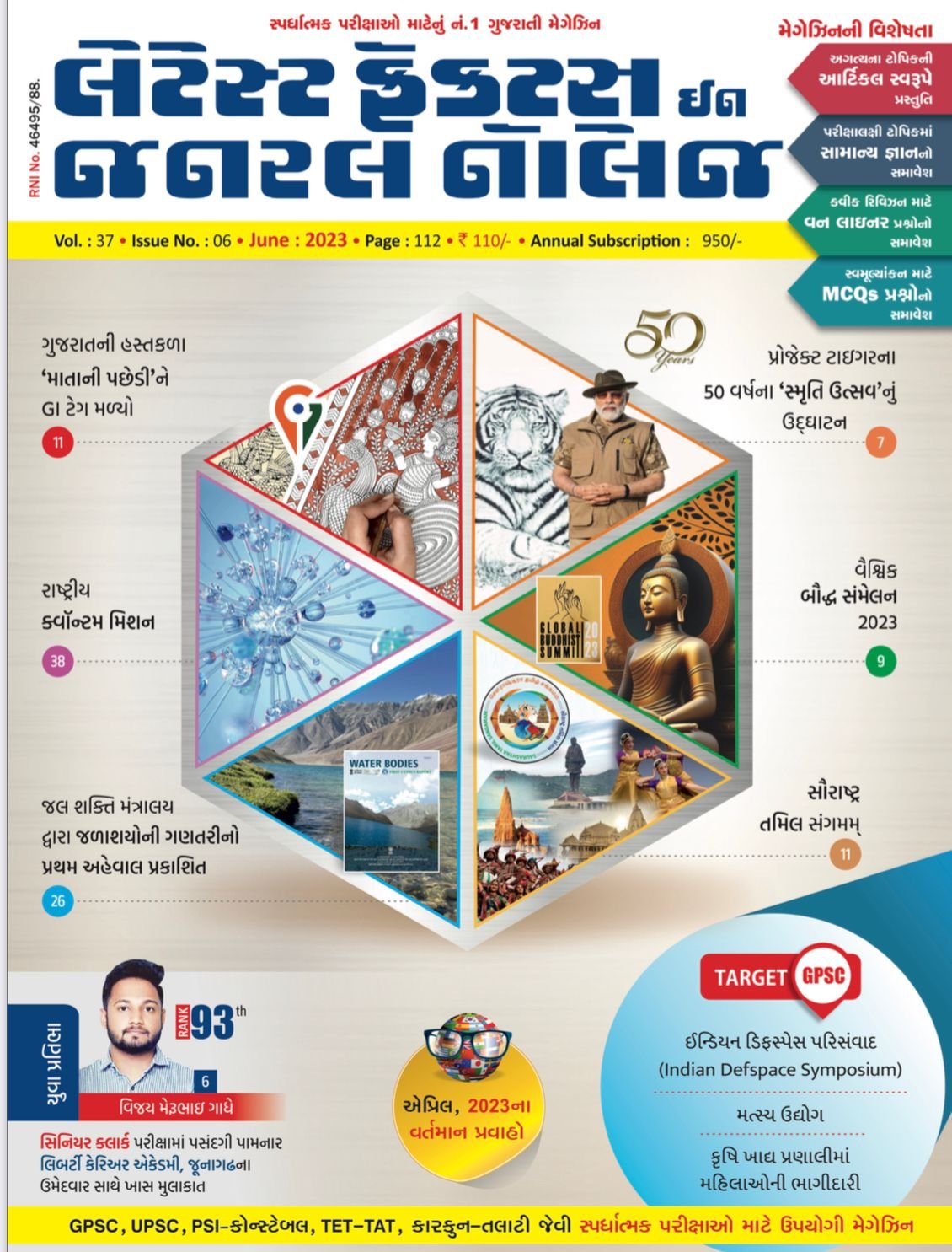 Latest Facts in General Knowledge JUNE 2023 | Lgk magazine JUNE 2023 LIBERTY PUBLICATION