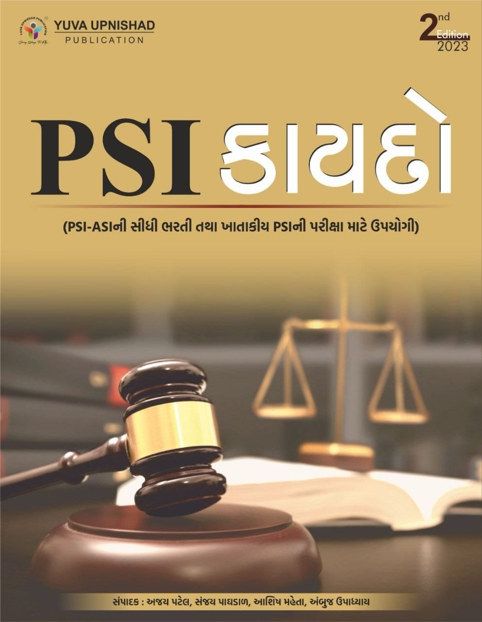 YUVA UPNISHAD PSI KAYDO 2023 EDITION | PSI KAYDO BOOK YUVA LATEST | PSI LAW BOOK YUVA UPNISHAD