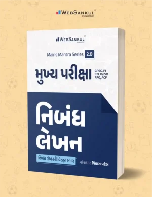 Essay Writing ÔÇô Mains mantra 2.0 Websankul