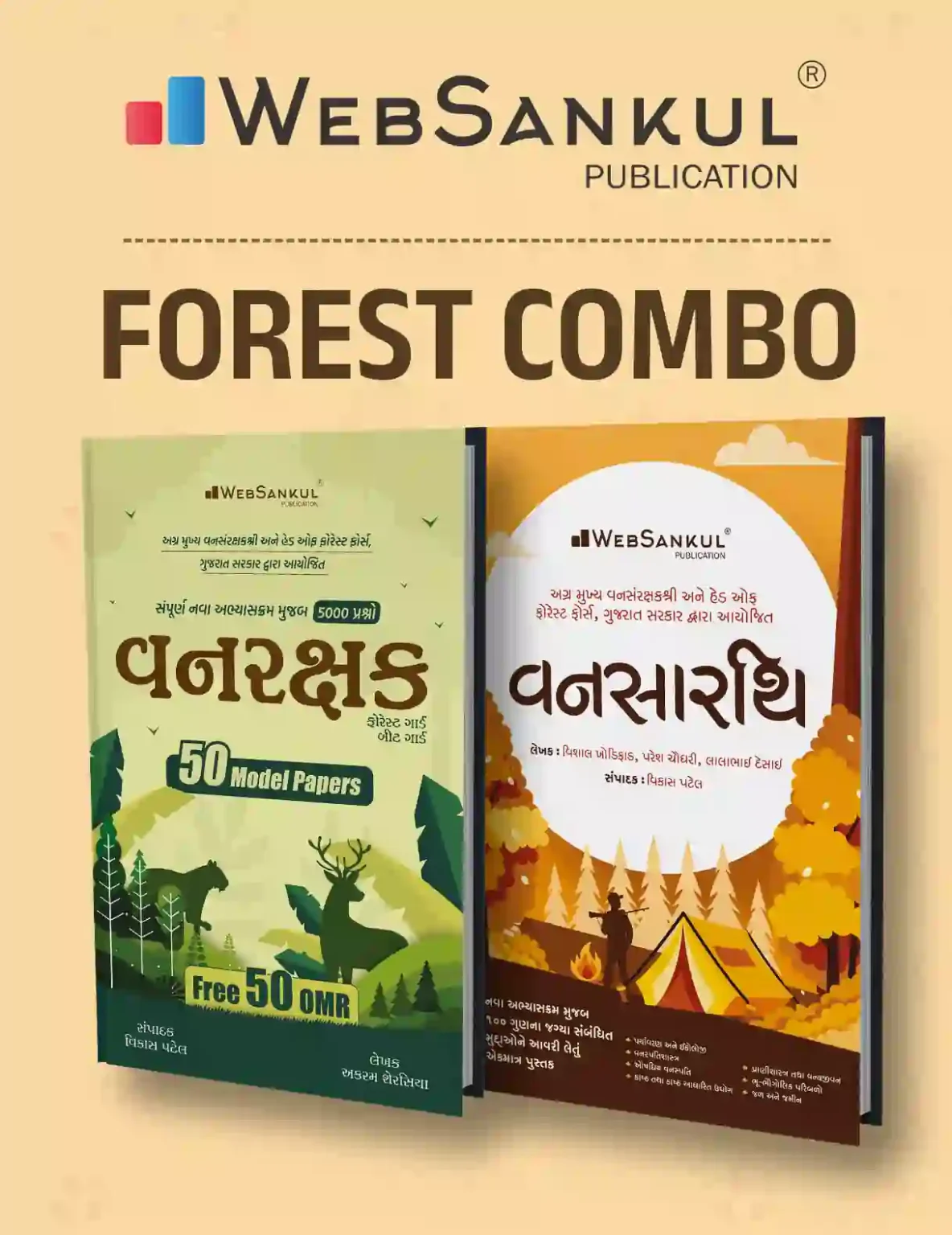 WEBSANKUL FOREST COMBO – VANSARTHI AND FOREST PAPER