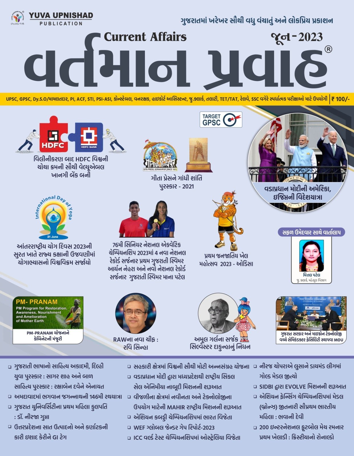 Yuva Upnishad Vartman Pravah June 2023 | Yuva Upnishad Current Affairs June 2023