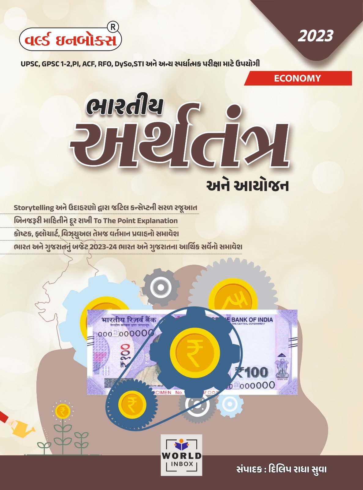 WORLD INBOX ECONOMY 2023 EDITION  | WORLD INBOX ARTHTANTRA ANE AYOJAN 2023