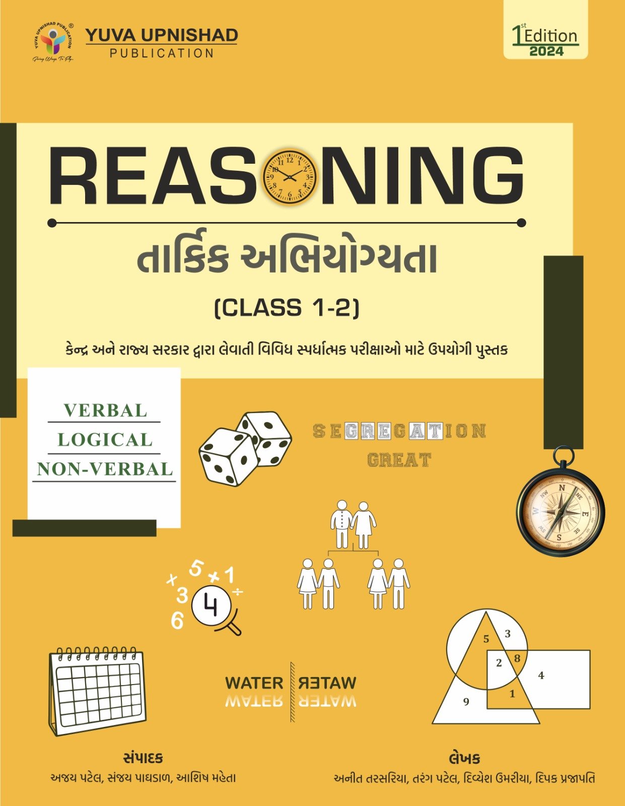 REASONING TARKIK ABHIYOGYATA CLASS 1/2 YUVA UPNISHAD PUBLICATION