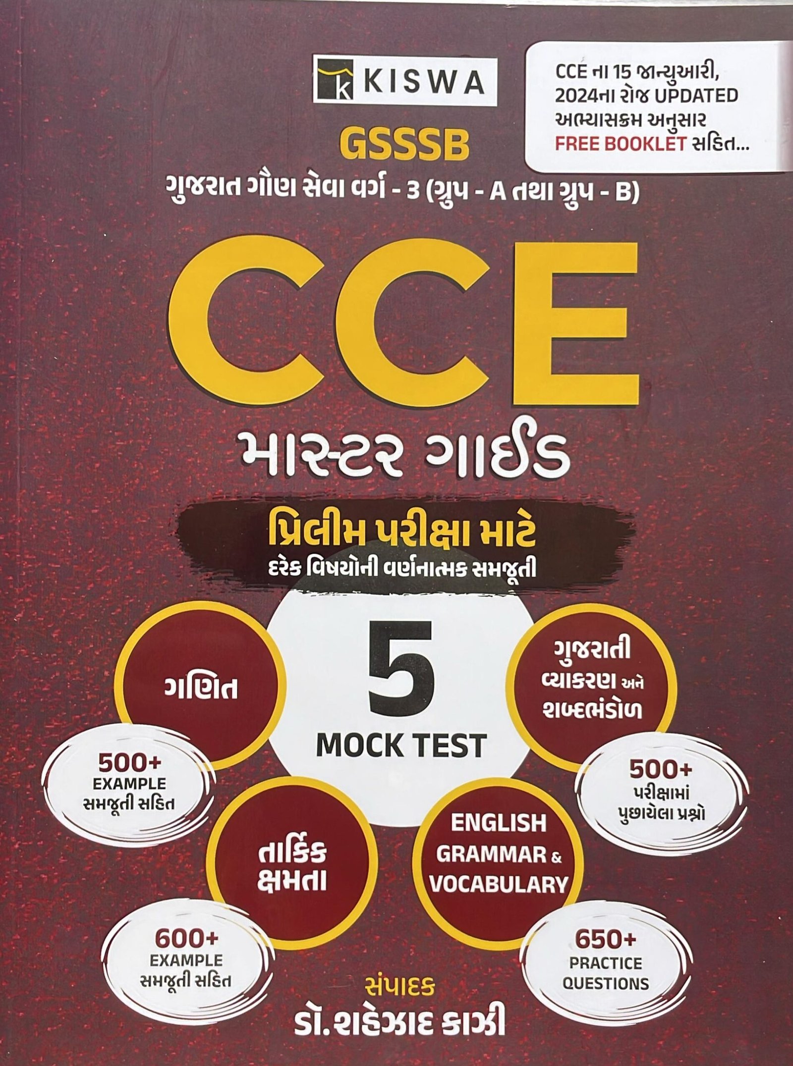 Kishwa Publication CCE Book 2024 | Combined Competitive Exam Group A and Group B | Shahezad Kazi