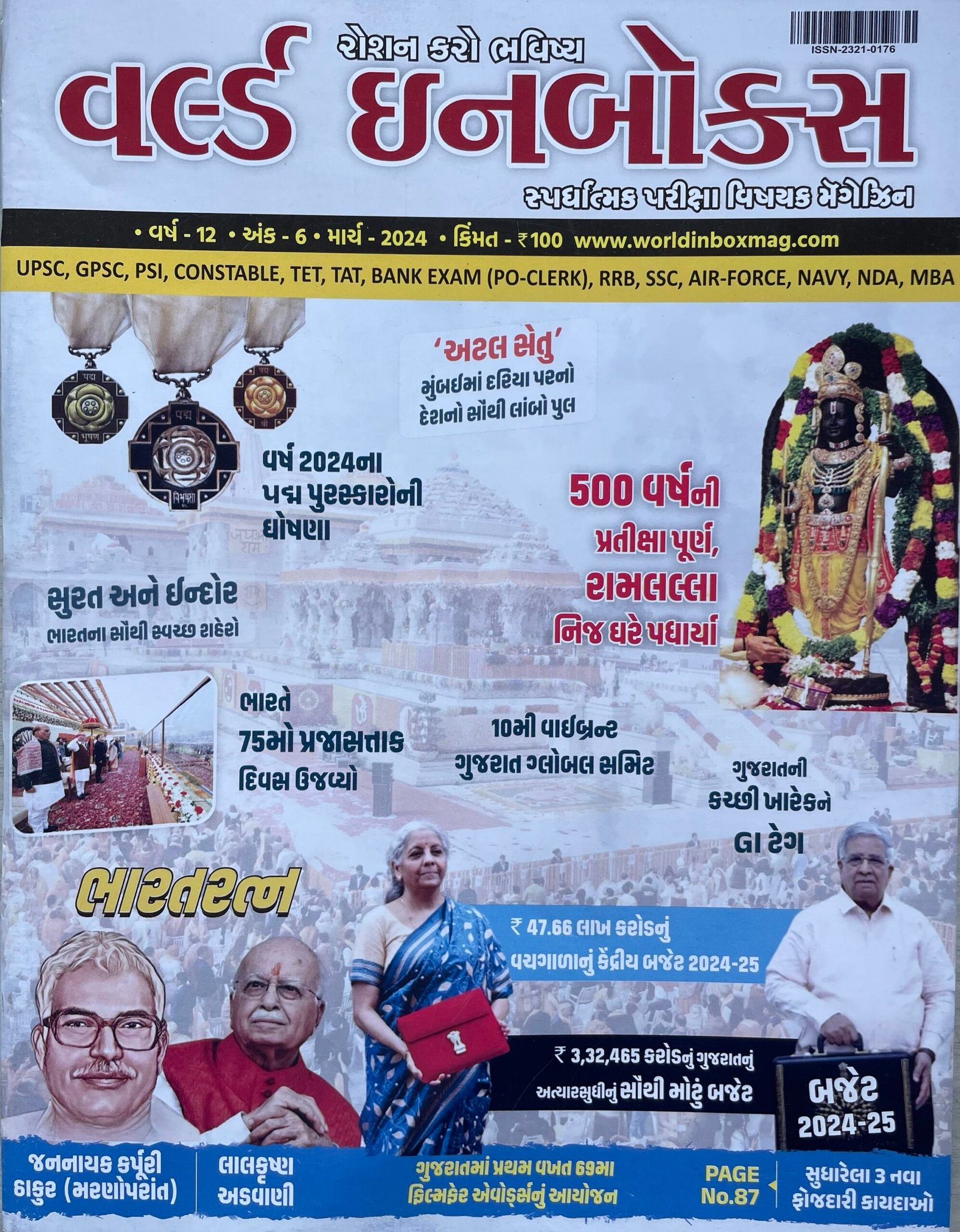 World Inbox Current Affairs march 2024 | Current Affairs Magazine march World Inbox 2024