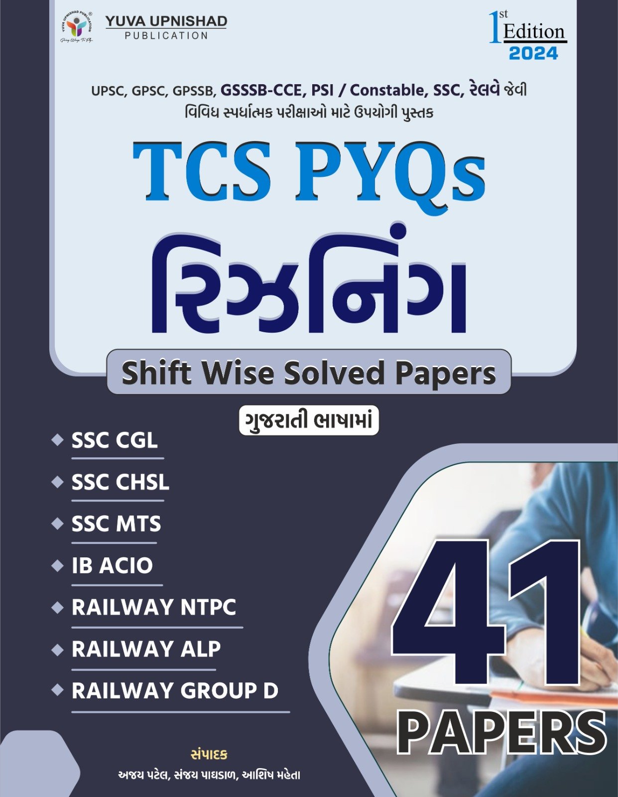 Tcs Pyqs Reasoning Yuva upnishad Shift Wise Solved Papers 2024 | Yuva Upnishad