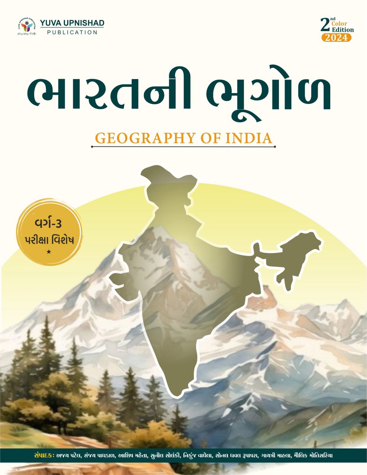 Bharatni bhugol yuva upnishad class 3