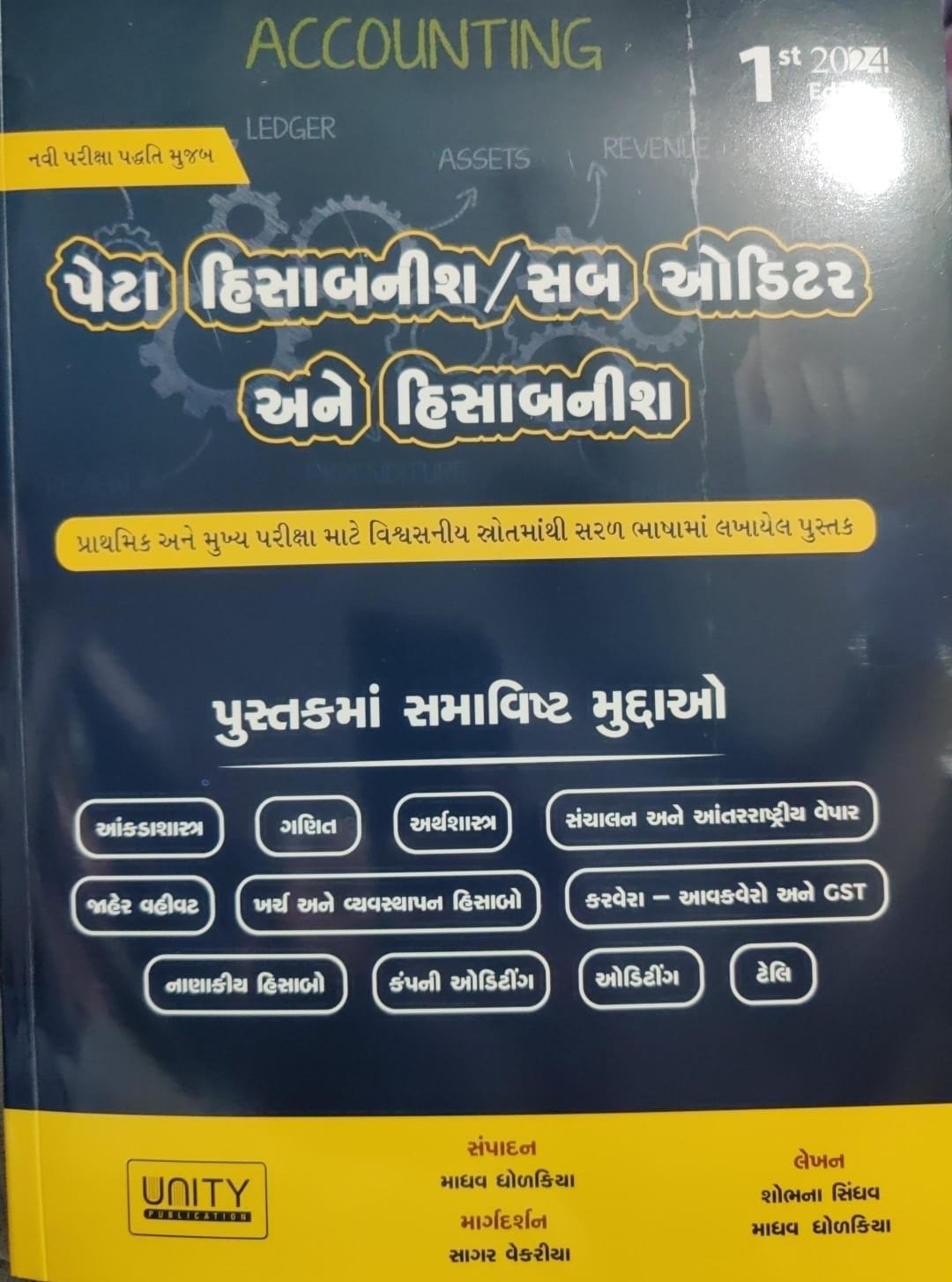 Peta hisabnish / sub auditor and hisabnish unity publication