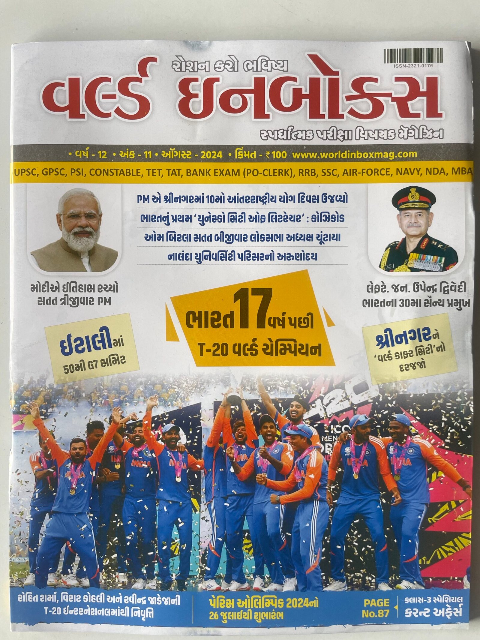 World Inbox Current Affairs august 2024 | Current Affairs Magazine august World Inbox 2024